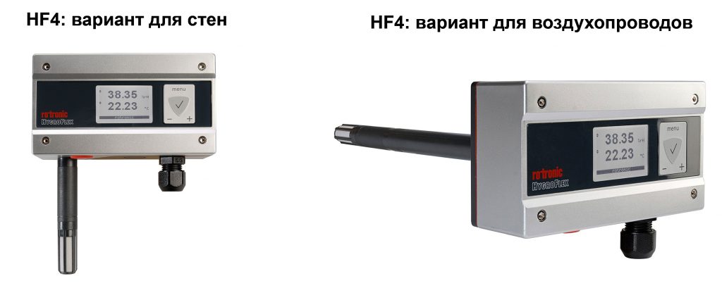 hf4x-dla-vozduhoprovodov-i-sten